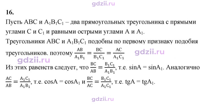 Скан решения номера 16