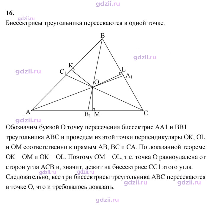 Скан решения номера 16