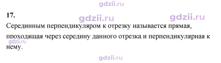 Скан решения номера 17