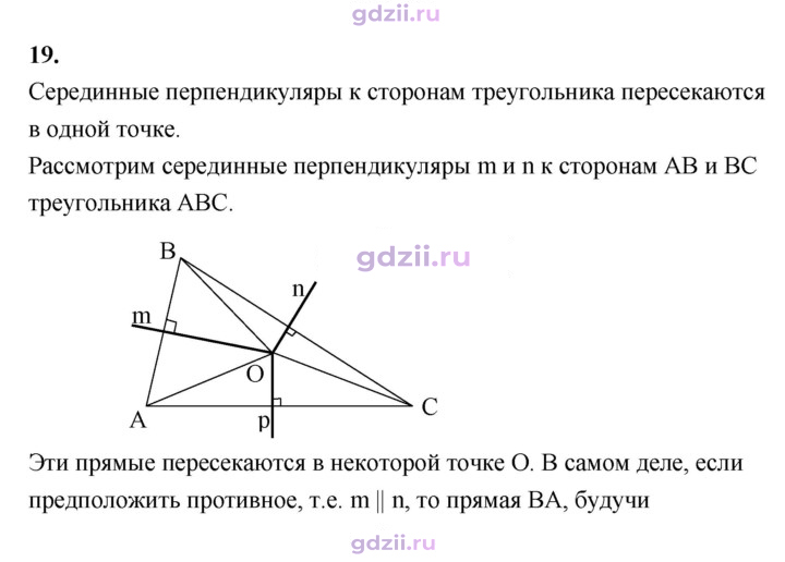 Скан решения номера 19