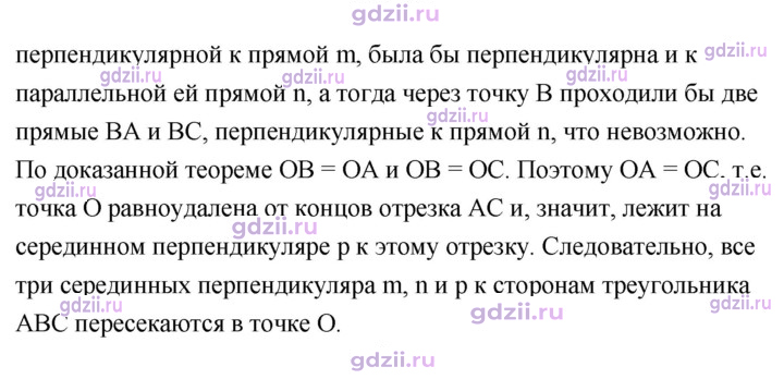 Скан решения номера 19