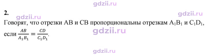 Скан решения номера 2