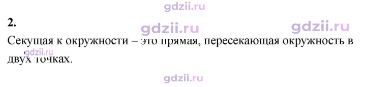 Скан решения номера 2