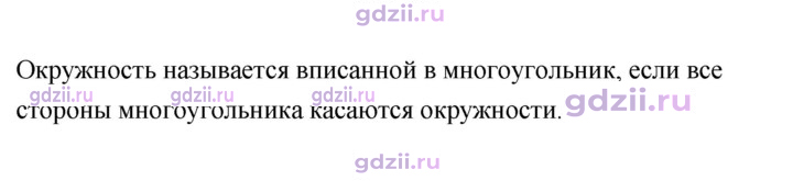 Скан решения номера 21
