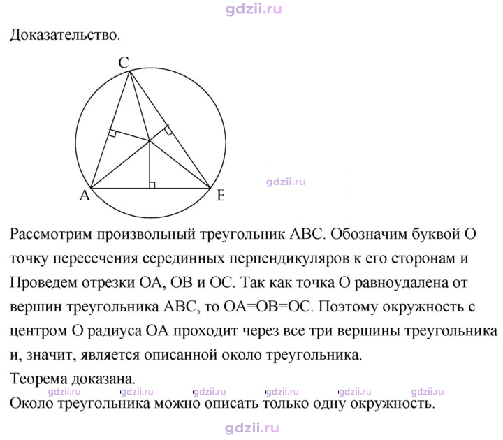 Скан решения номера 25