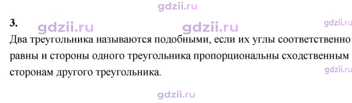Скан решения номера 3