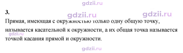 Скан решения номера 3