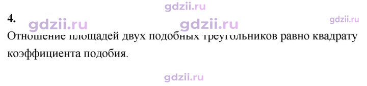 Скан решения номера 4