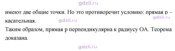 Скан решения номера 4
