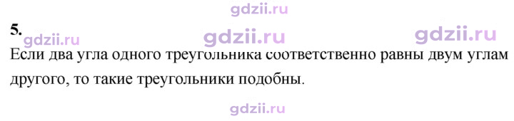 Скан решения номера 5