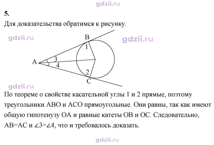 Скан решения номера 5
