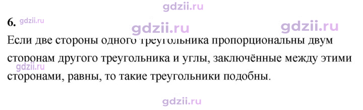 Скан решения номера 6