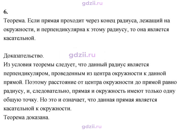 Скан решения номера 6