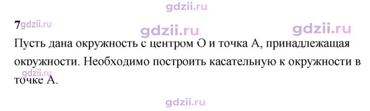 Скан решения номера 7