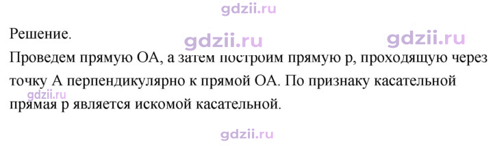 Скан решения номера 7