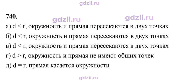 Скан решения номера 740