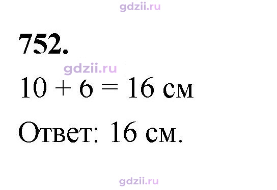 Скан решения номера 752