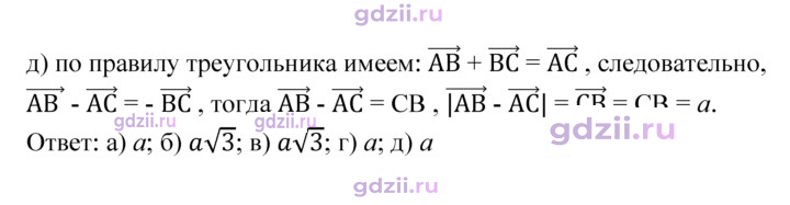 Скан решения номера 762