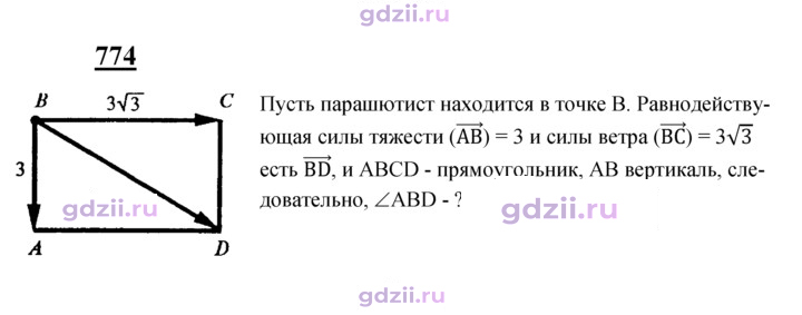 Скан решения номера 774