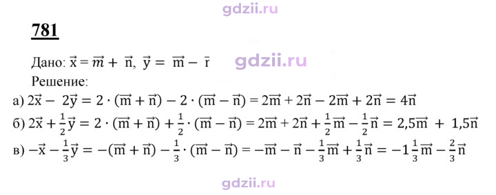 Скан решения номера 781