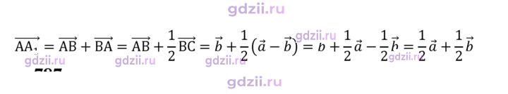 Скан решения номера 786