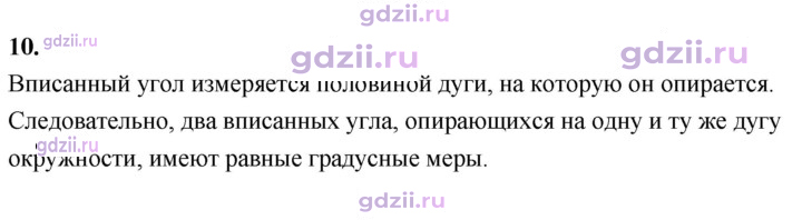 Скан решения номера 10