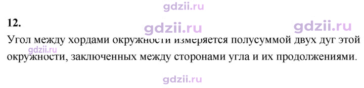 Скан решения номера 12