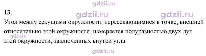 Скан решения номера 13