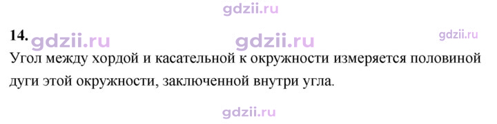 Скан решения номера 14