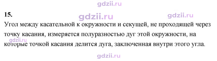 Скан решения номера 15