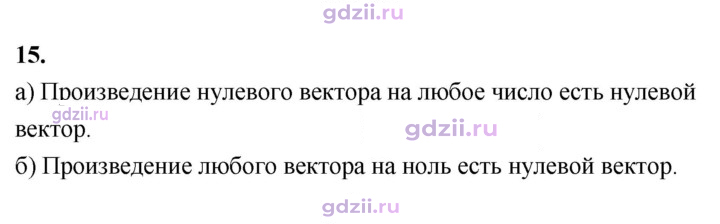 Скан решения номера 15