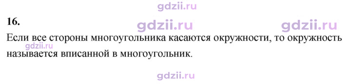 Скан решения номера 16
