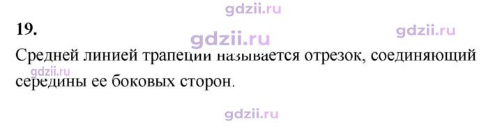 Скан решения номера 19