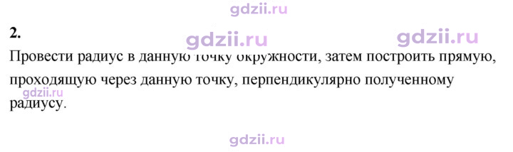 Скан решения номера 2