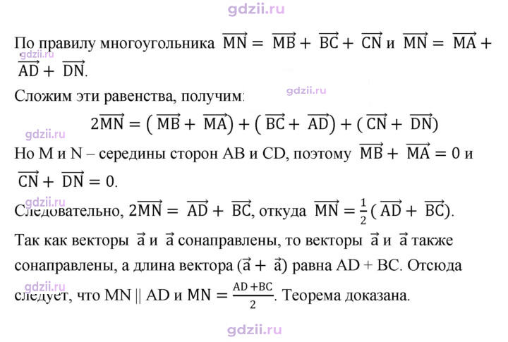 Скан решения номера 20