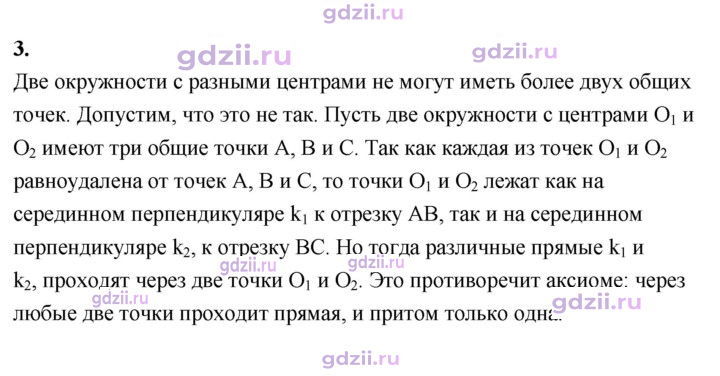 Скан решения номера 3