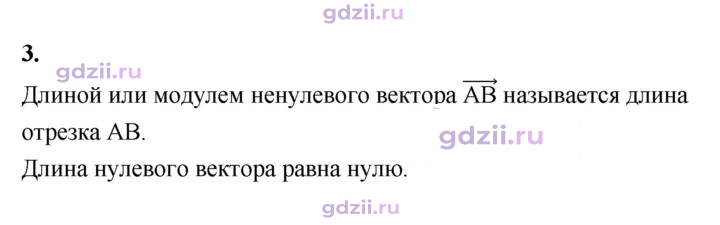 Скан решения номера 3