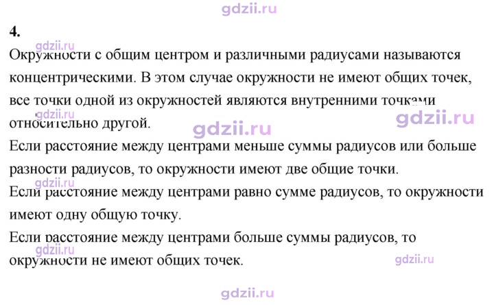 Скан решения номера 4