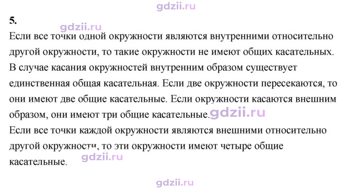 Скан решения номера 5
