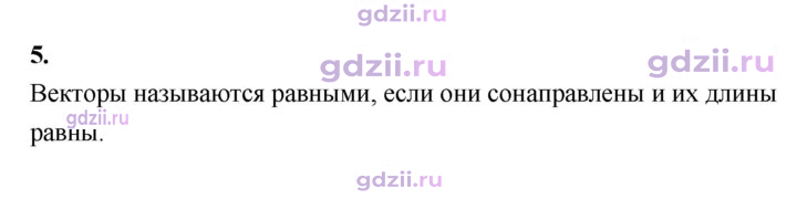 Скан решения номера 5
