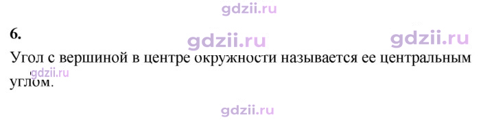 Скан решения номера 6