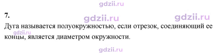 Скан решения номера 7