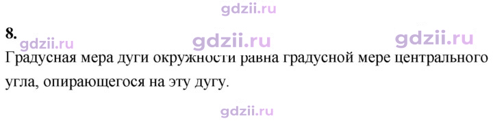 Скан решения номера 8