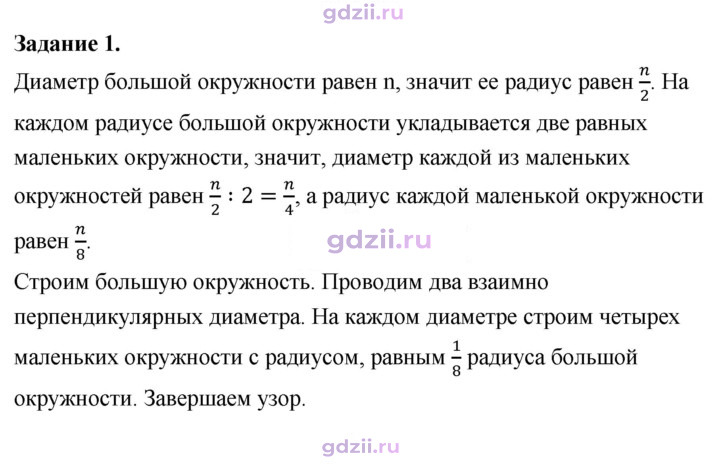 Скан решения номера 1