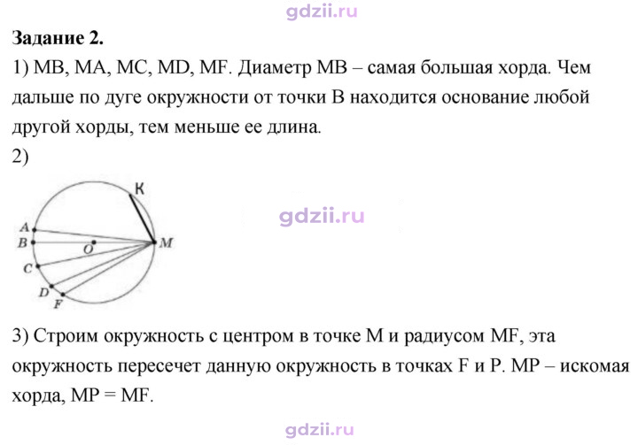 Скан решения номера 2