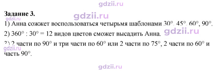 Скан решения номера 3