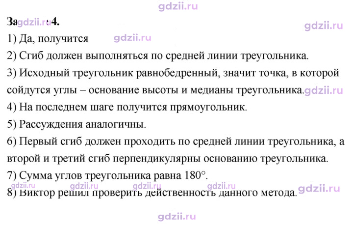 Скан решения номера 4