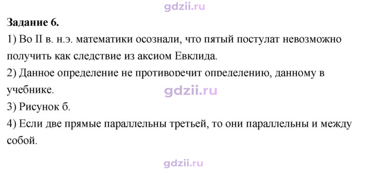 Скан решения номера 6