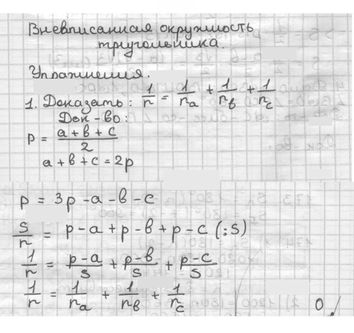 Скан решения номера 1