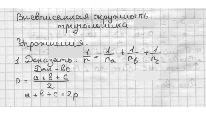 Скан решения номера 1
